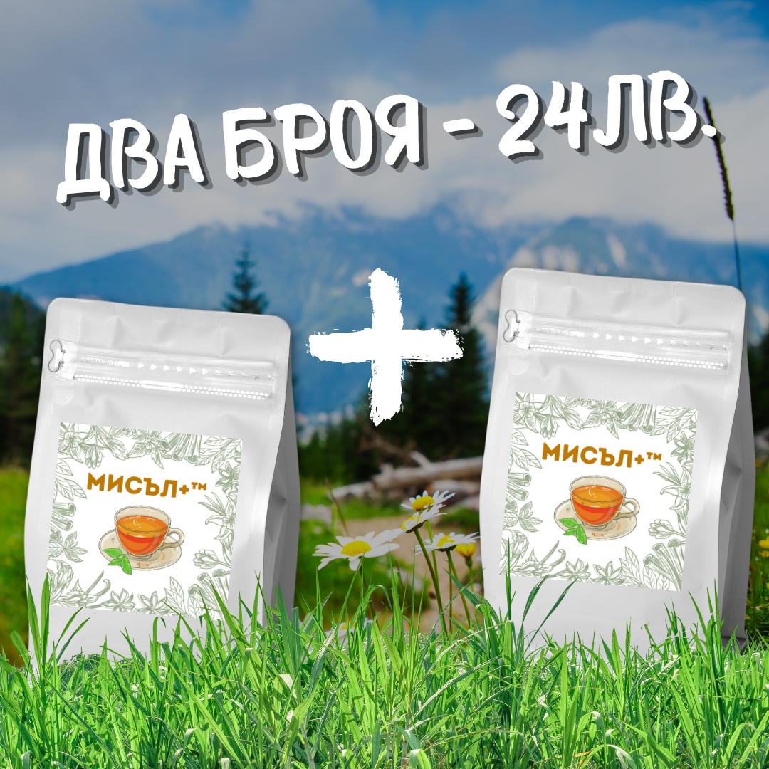 Чай МИСЪЛ+™